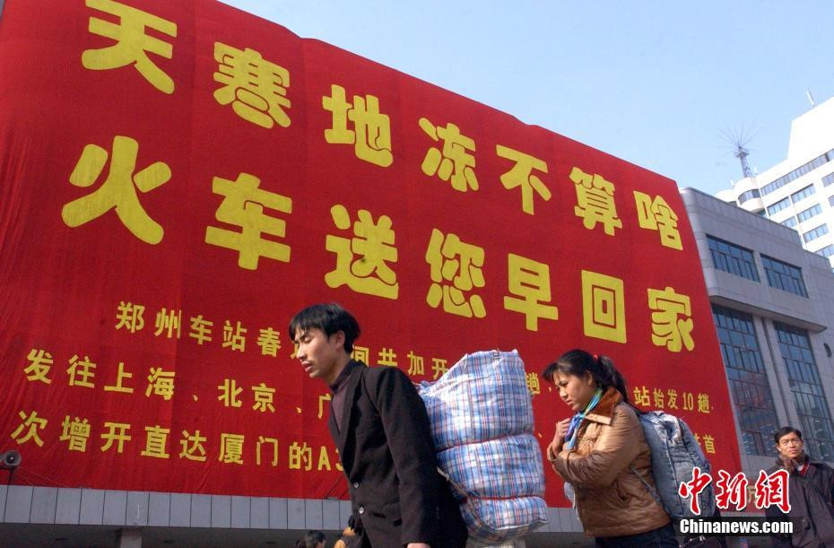 Thăng trầm Trung Hoa qua 40 mùa xuân vận